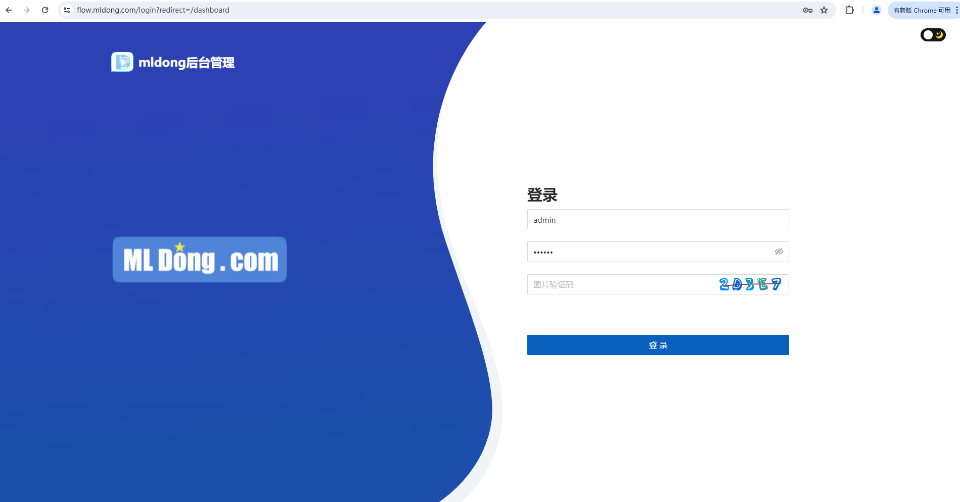 登录