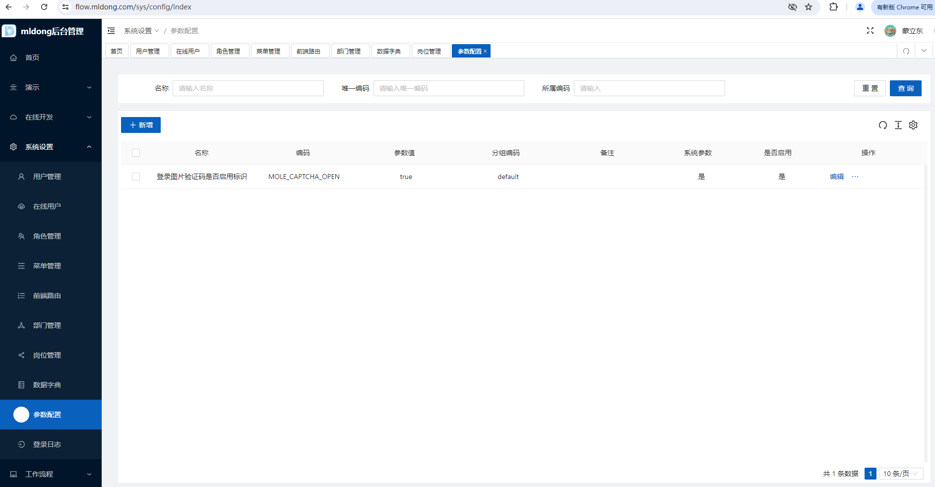 参数配置