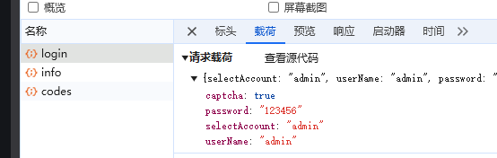 入参