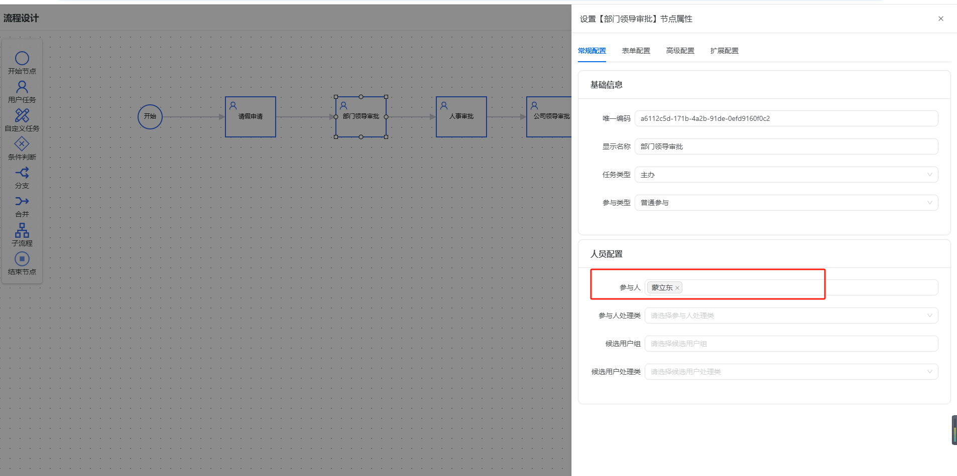 其他节点