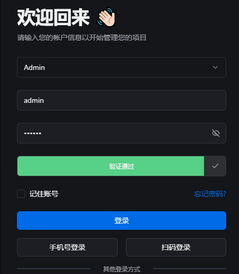 账号登录