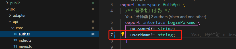 修改入参